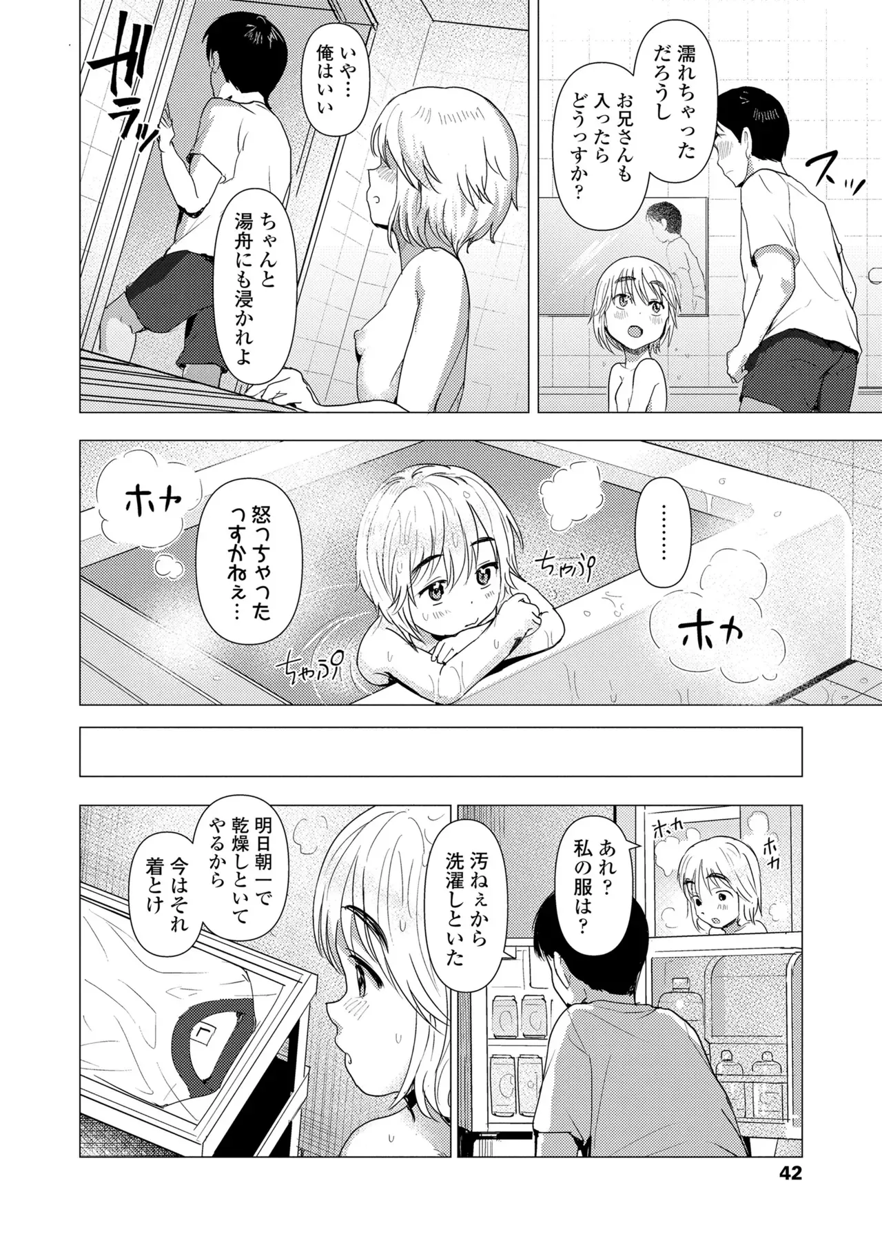 Page 41