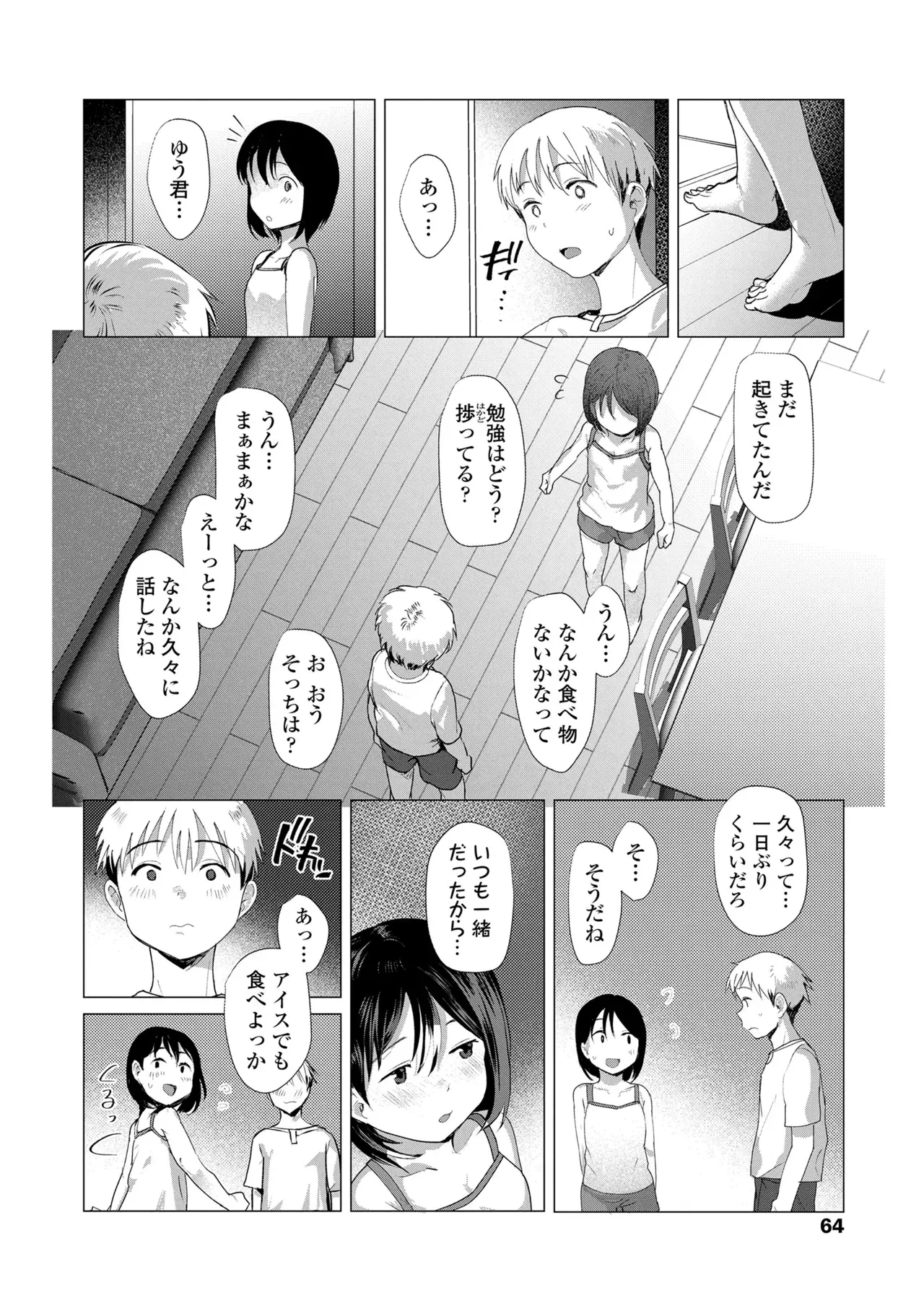 Page 63