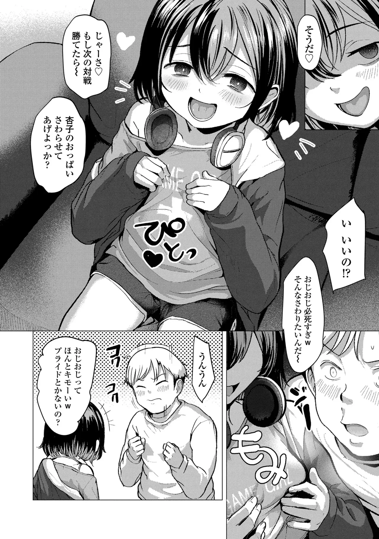 Page 85