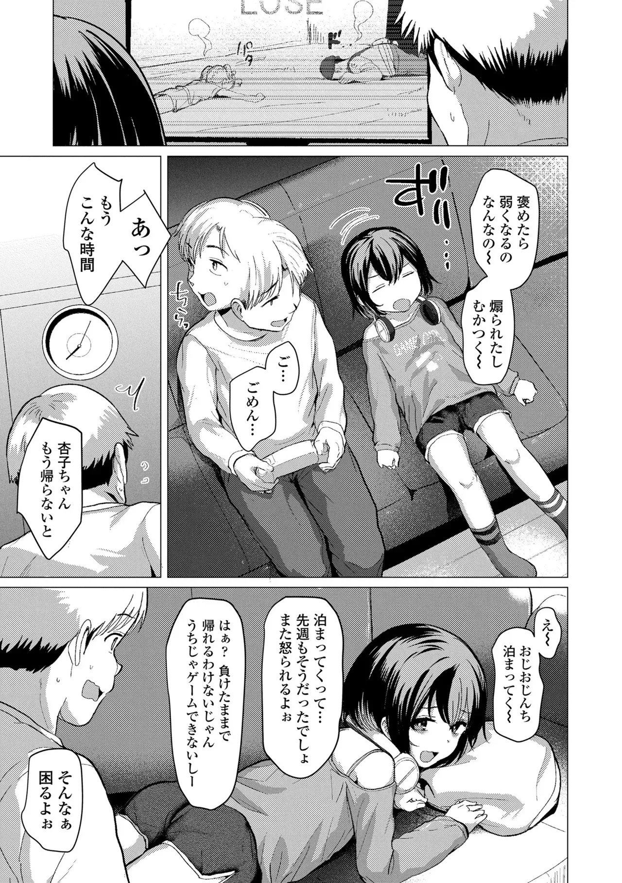Page 88