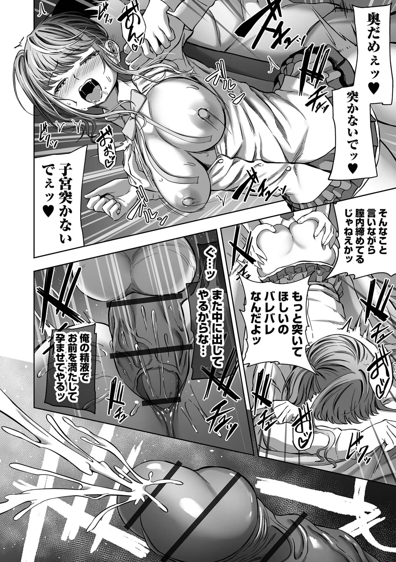 Page 193
