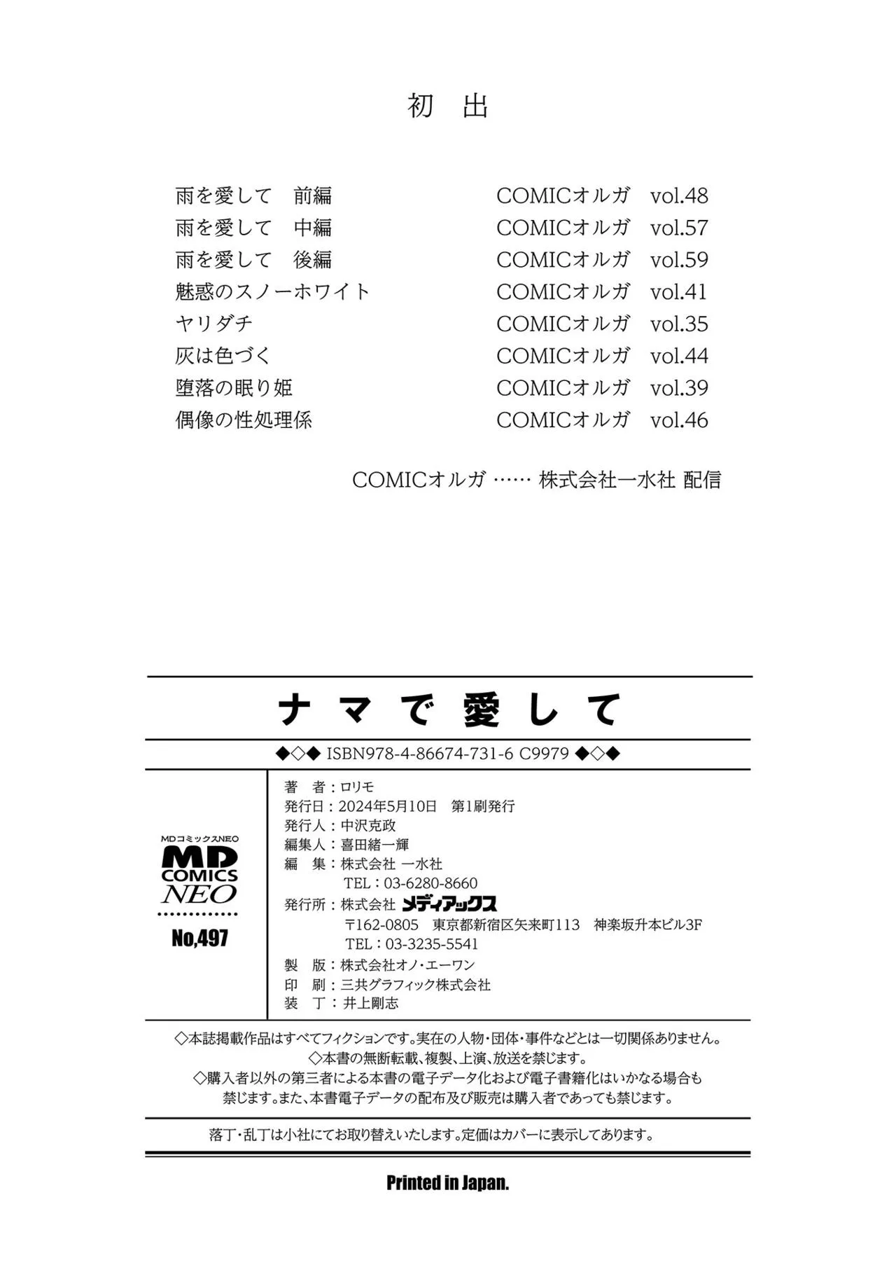 Page 197