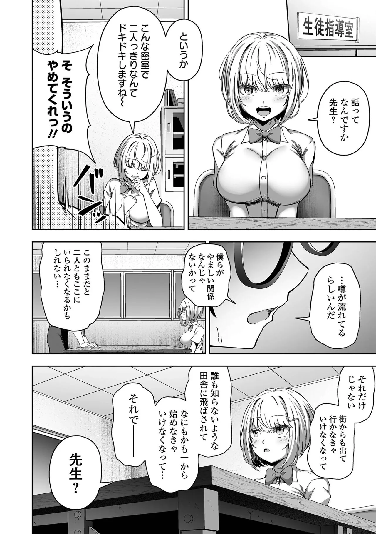 Page 83