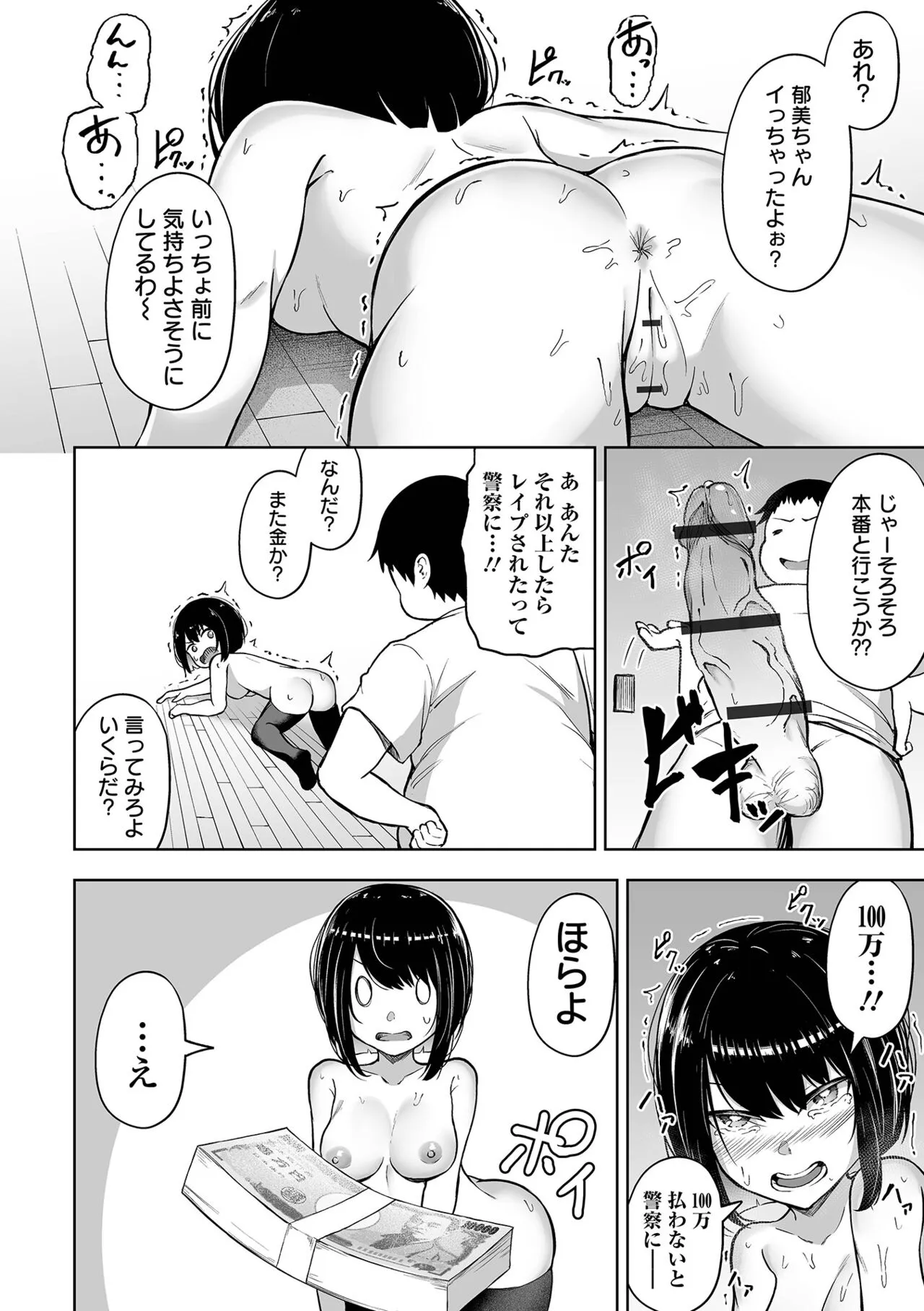 Page 117