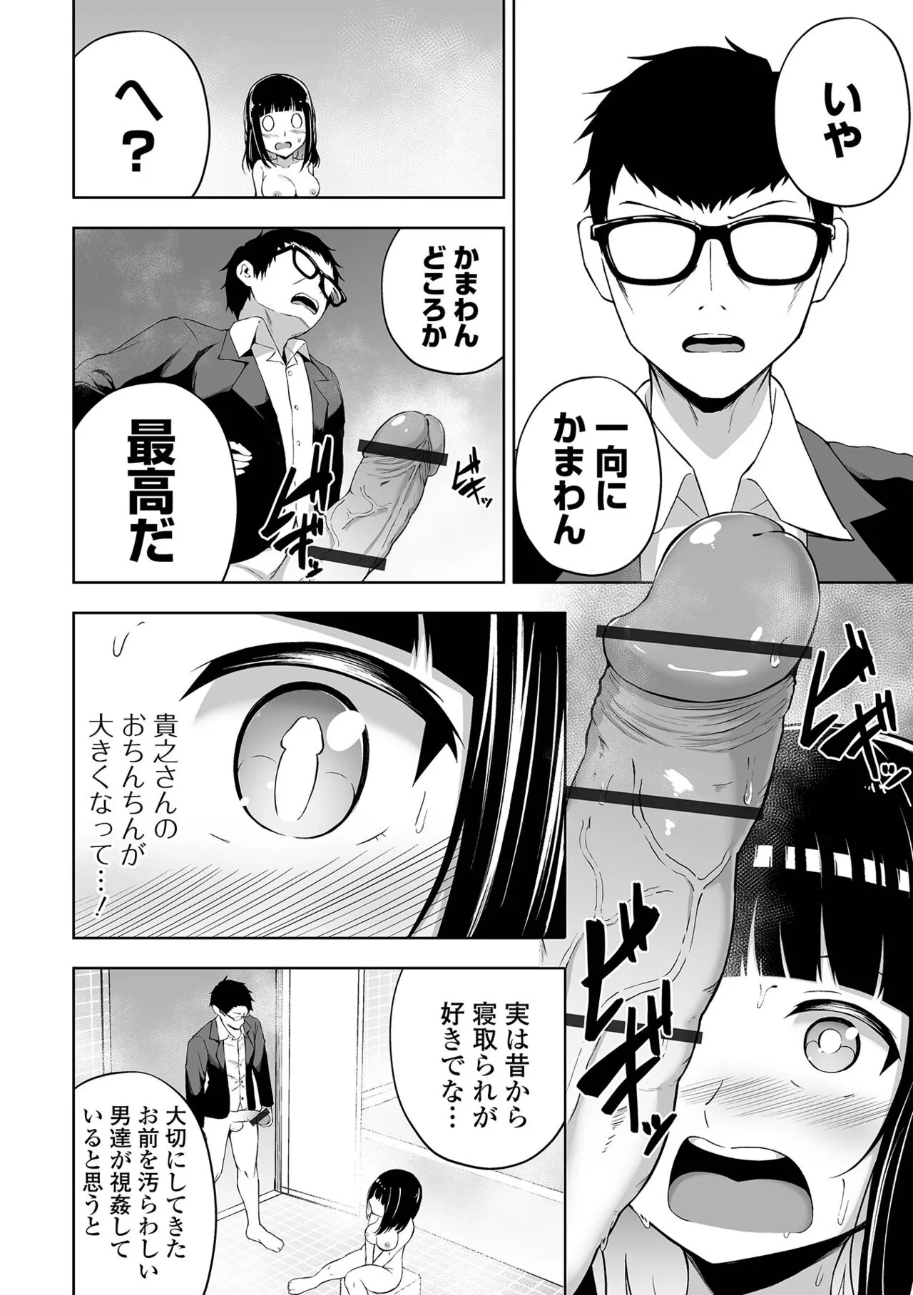 Page 137