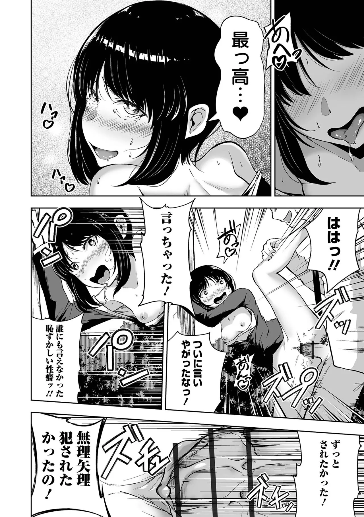 Page 193