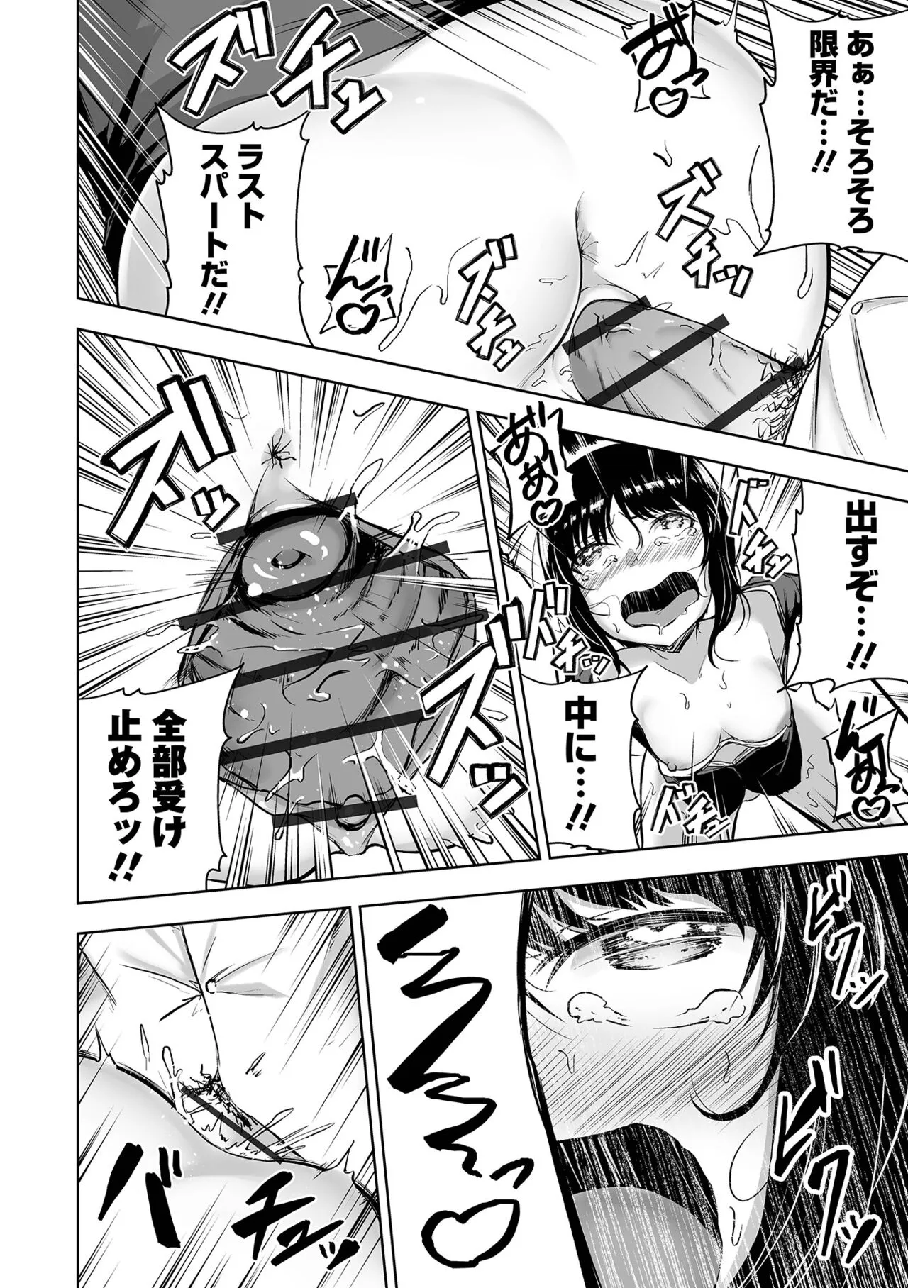 Page 197