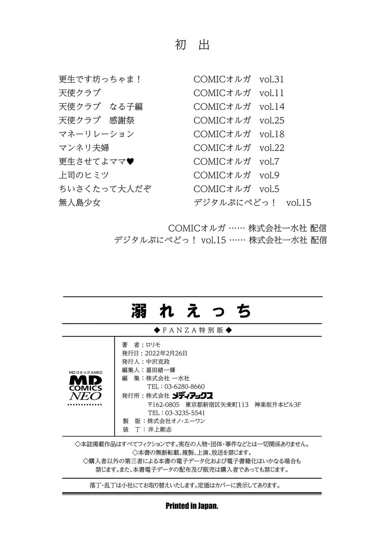 Page 201