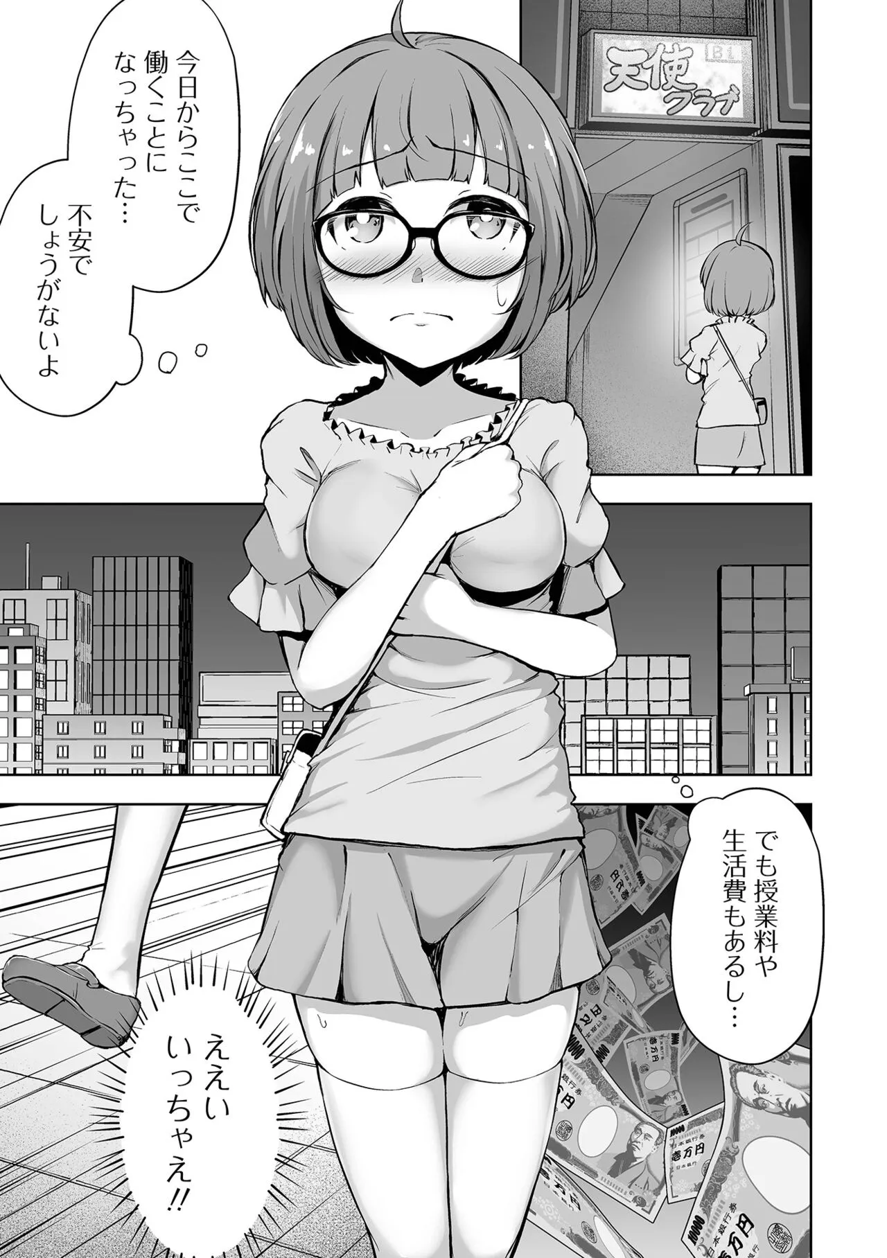 Page 54
