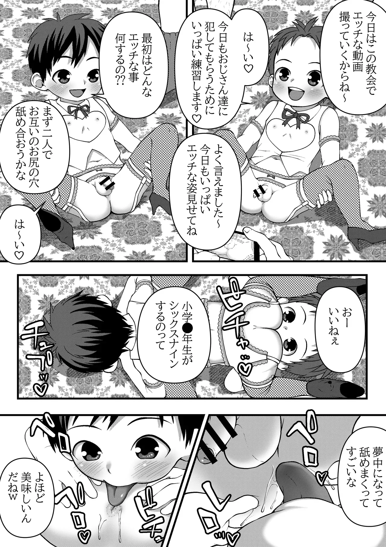 Page 0