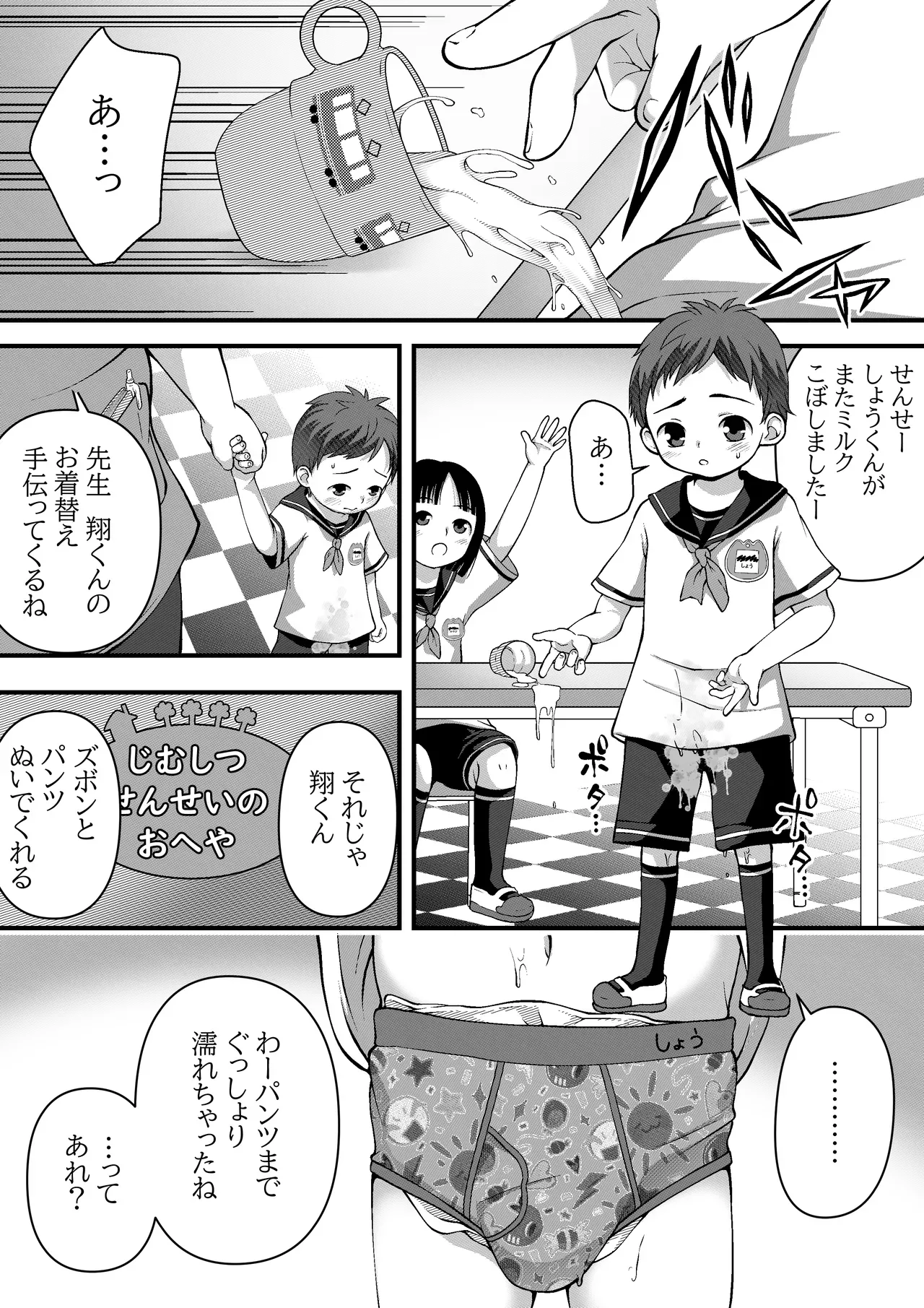 Page 0