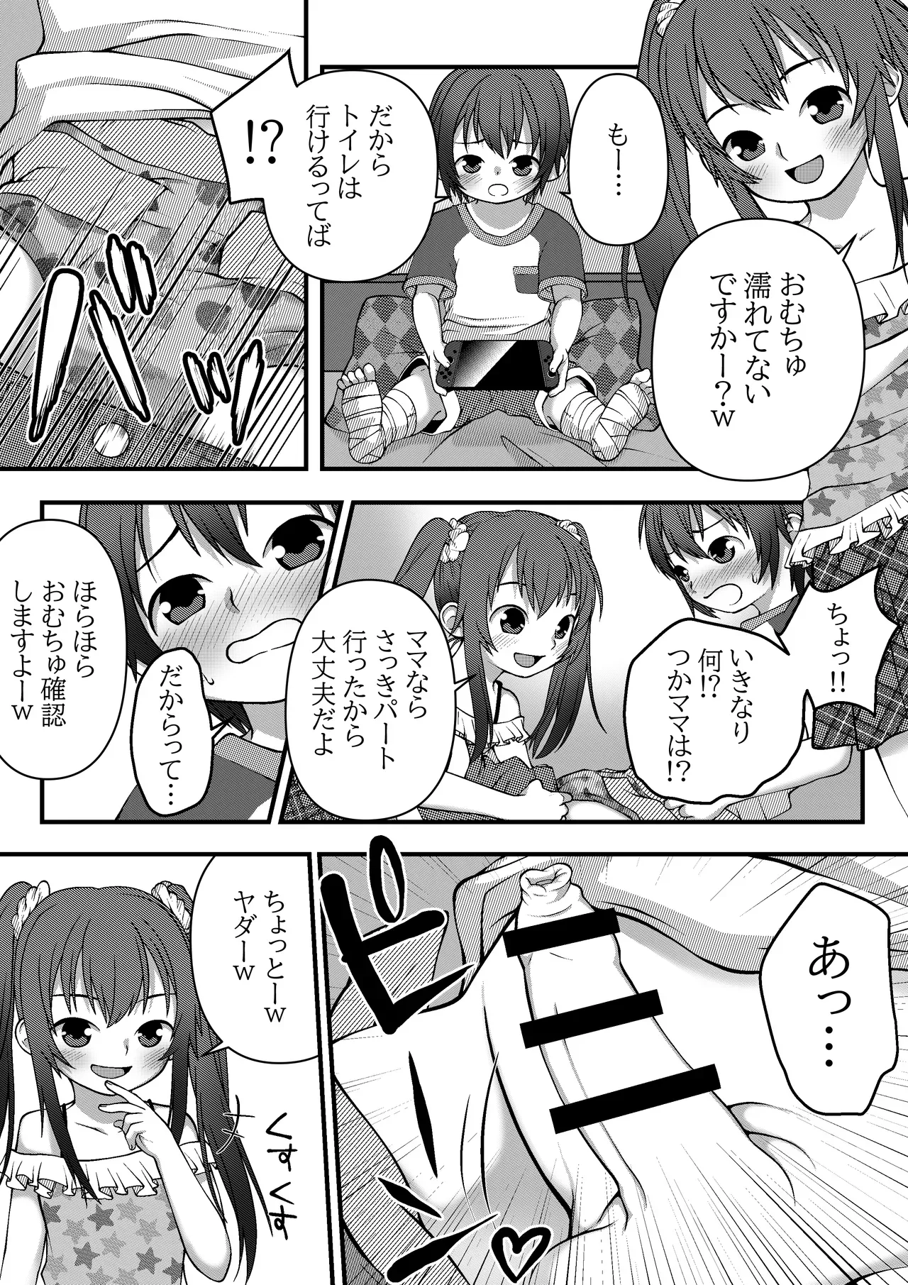 Page 0