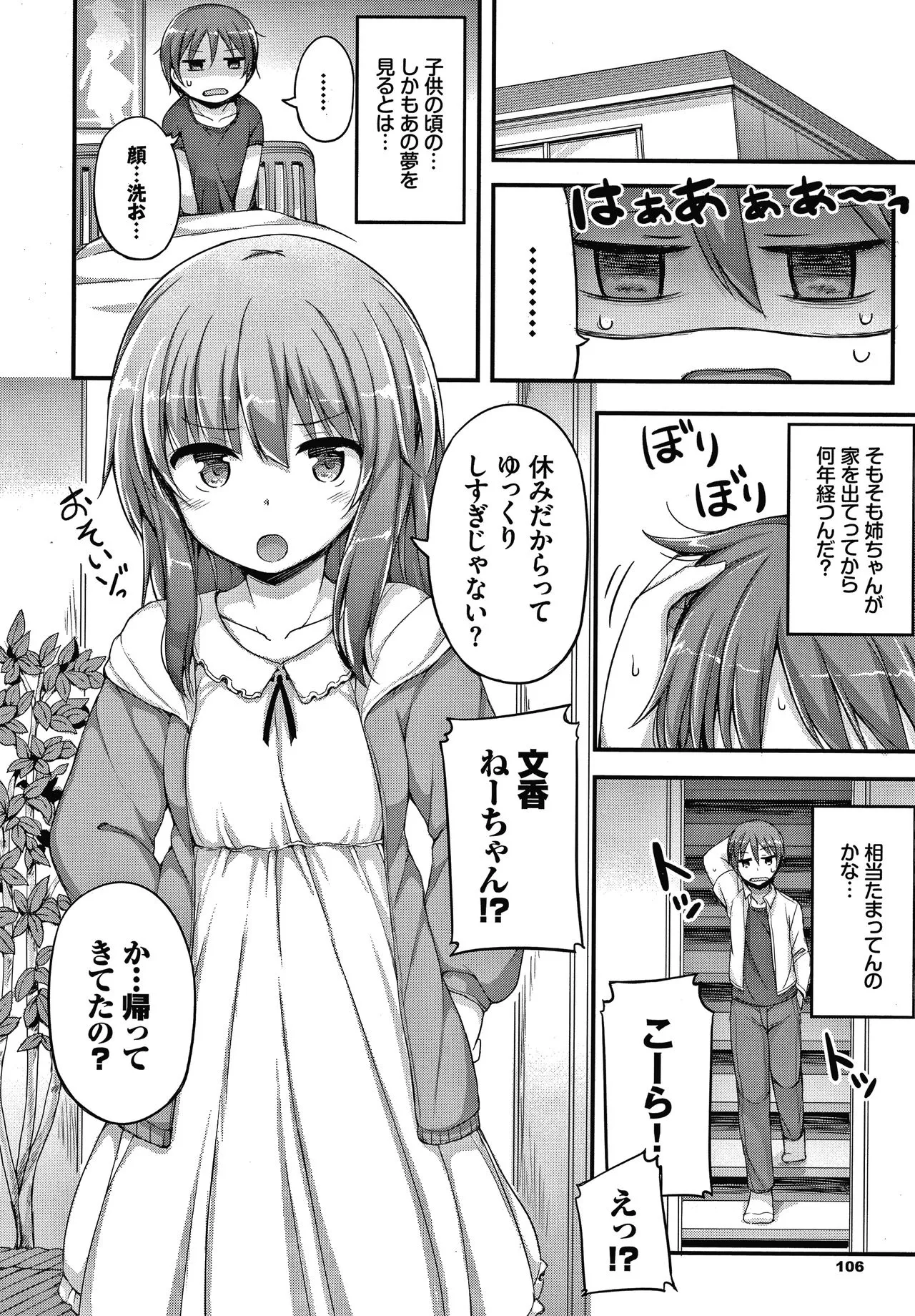Page 106