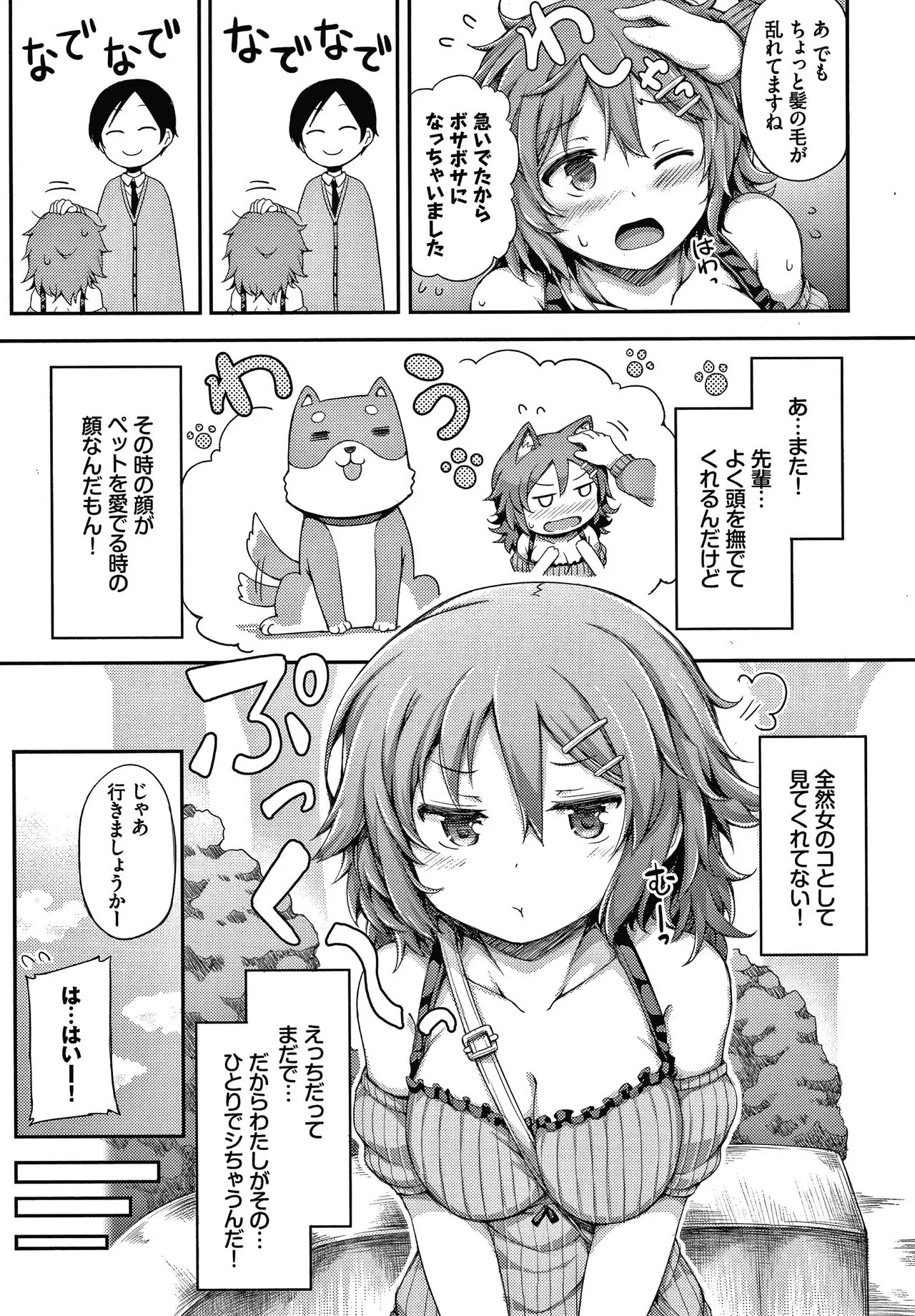 Page 167