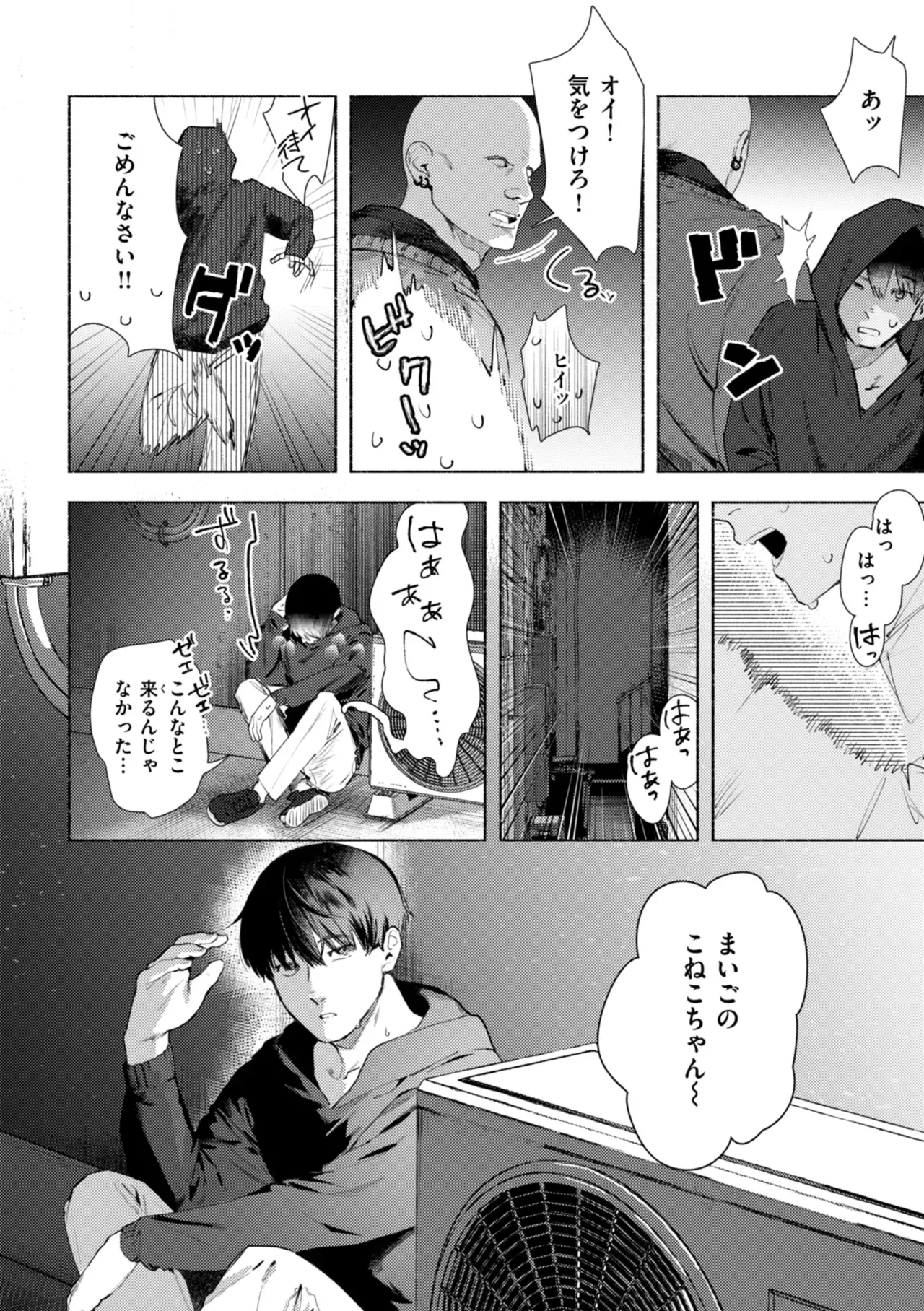 Page 143