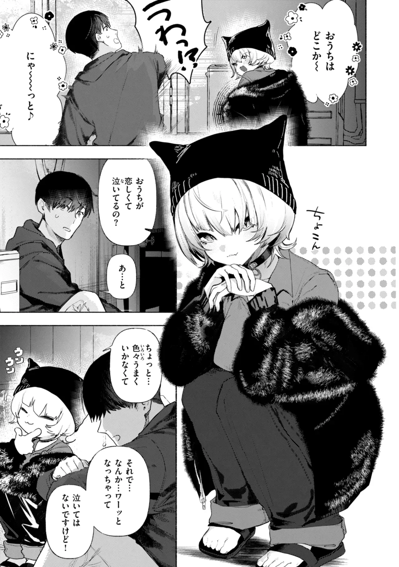 Page 144