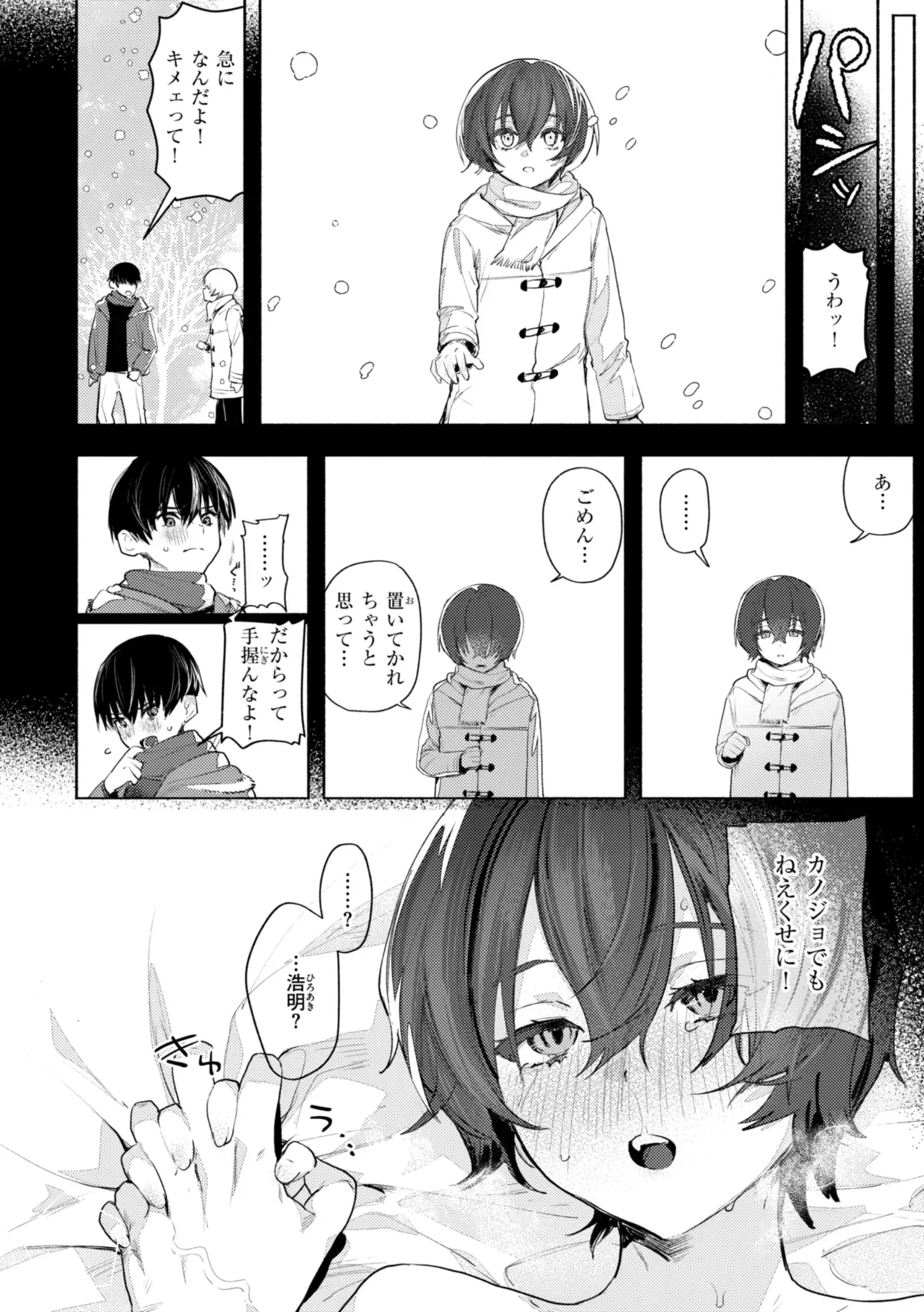 Page 67