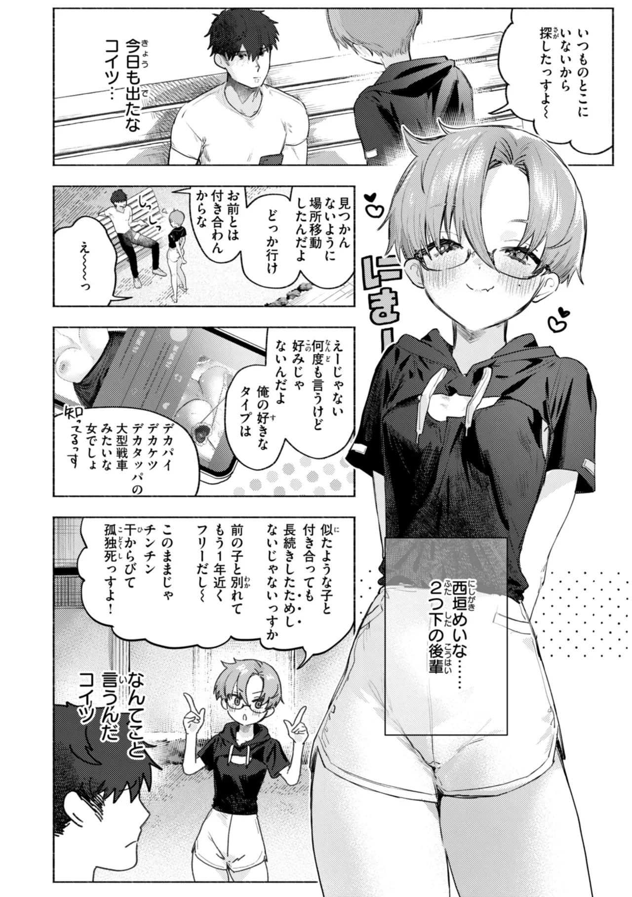 Page 71