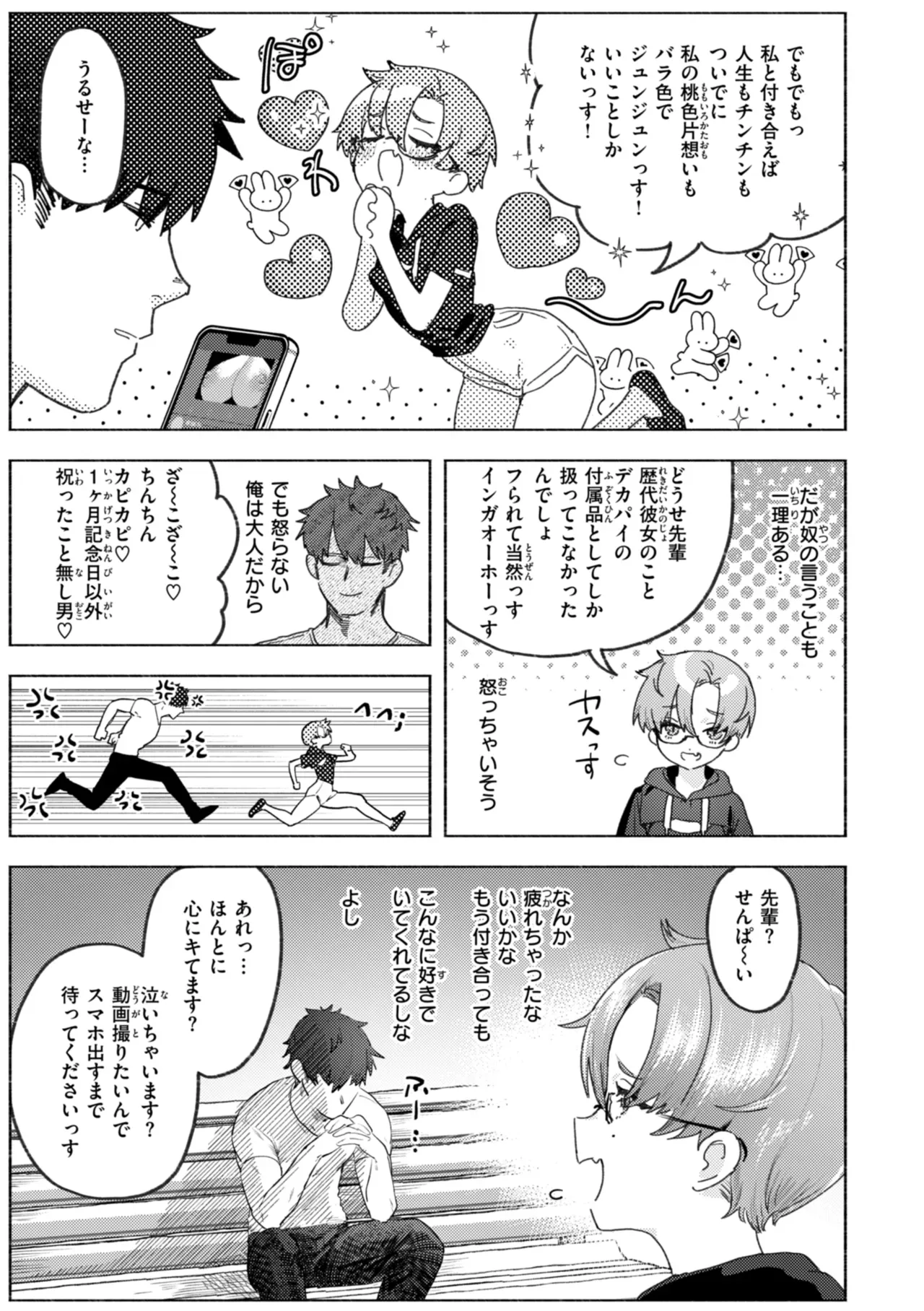 Page 72