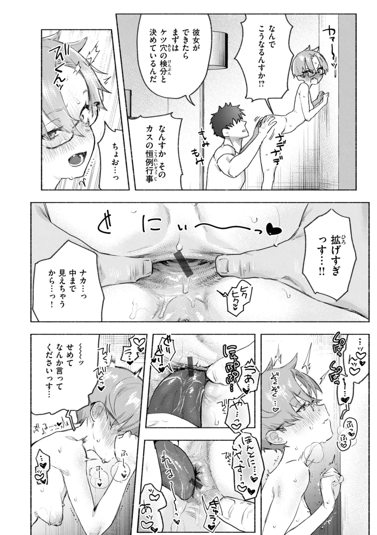 Page 77