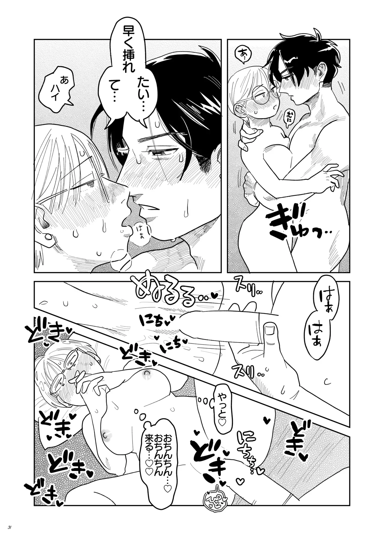 Page 31