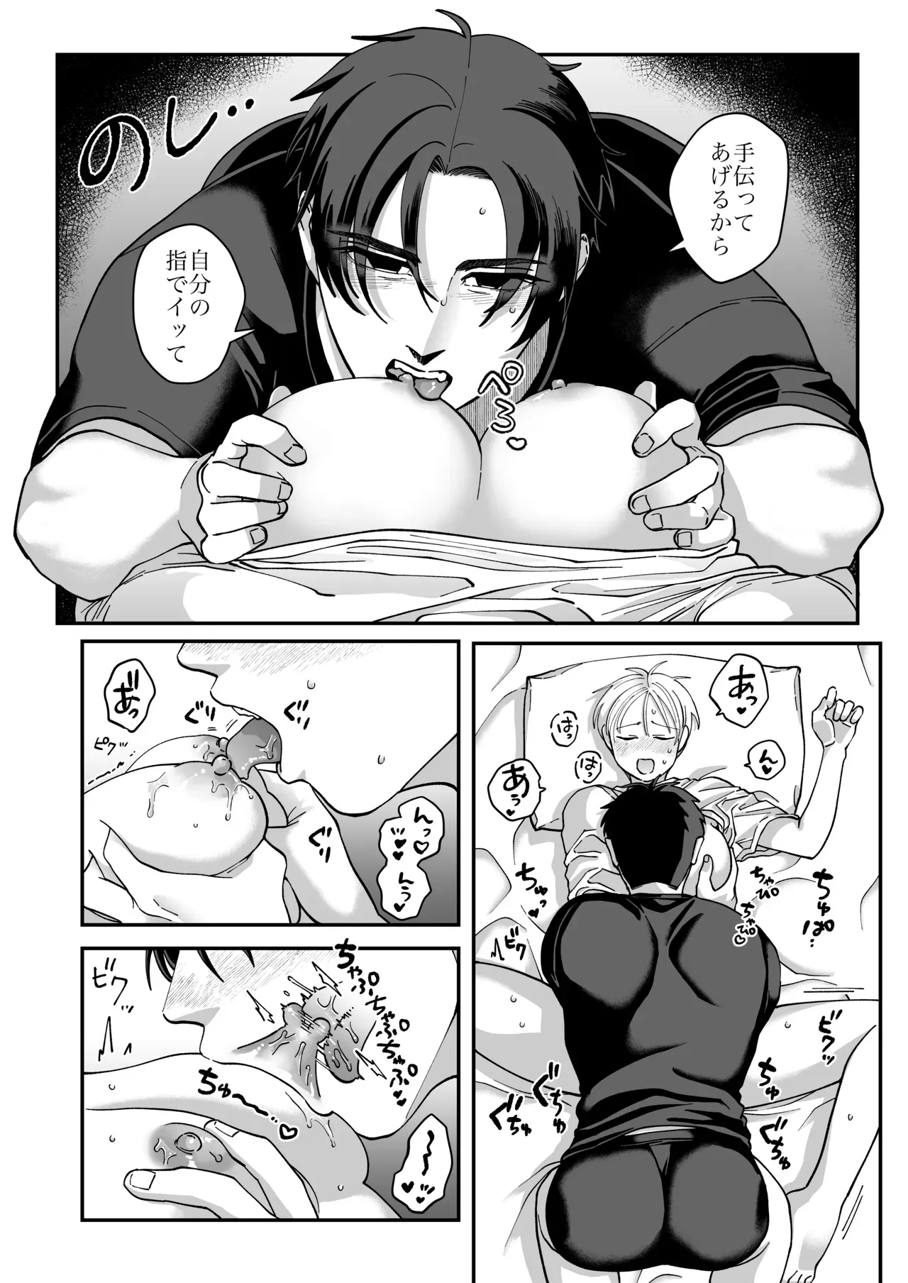 Page 69