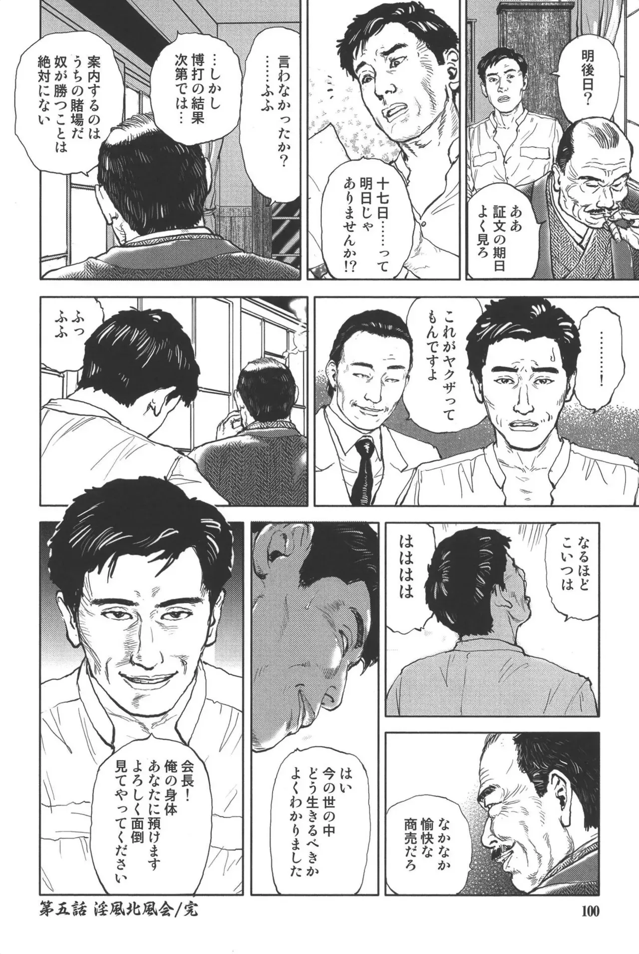 Page 103
