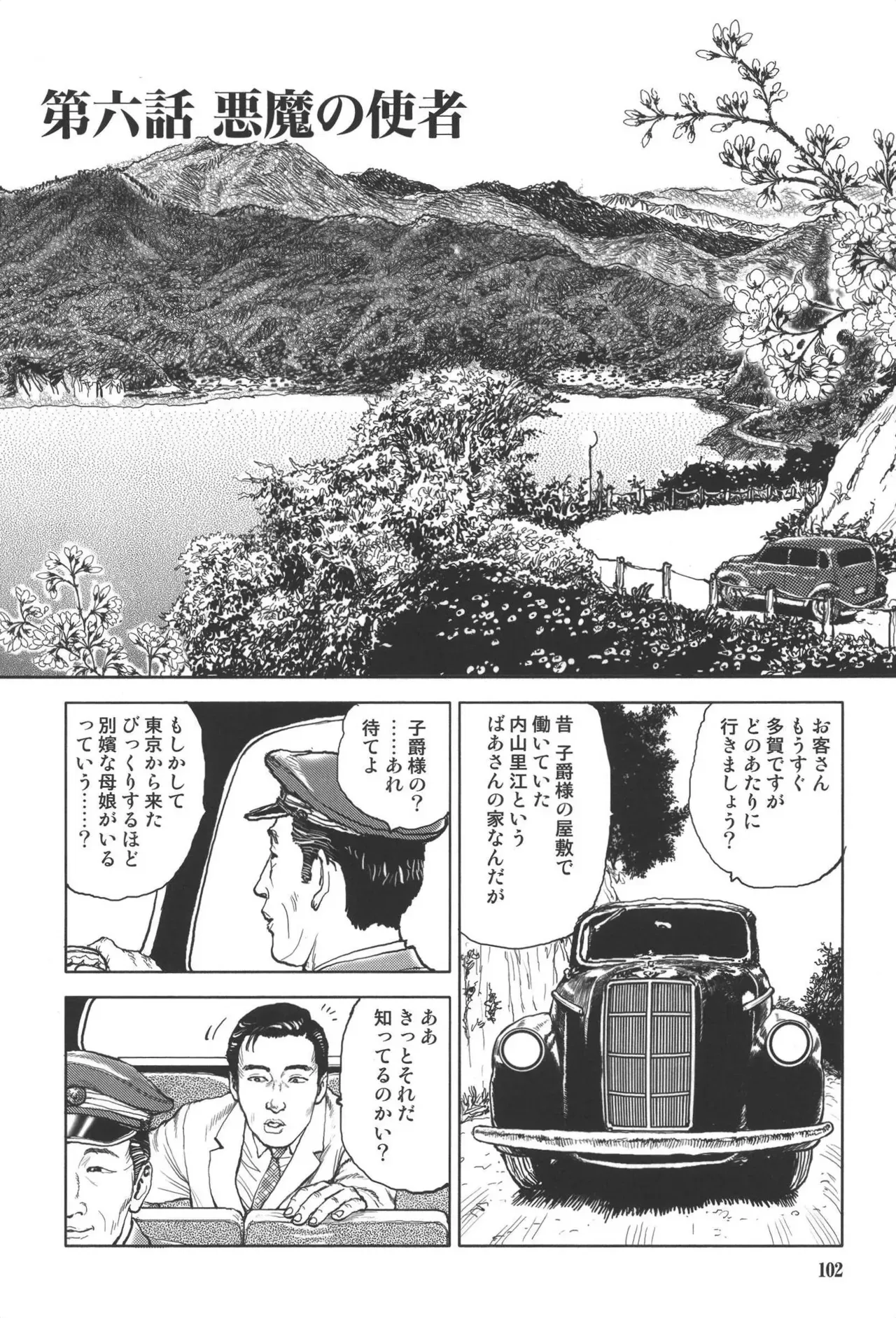 Page 105