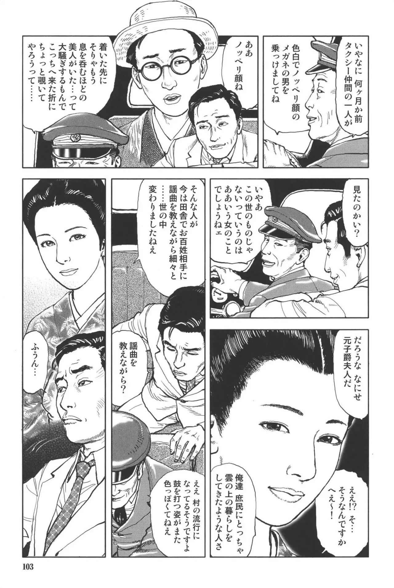 Page 106