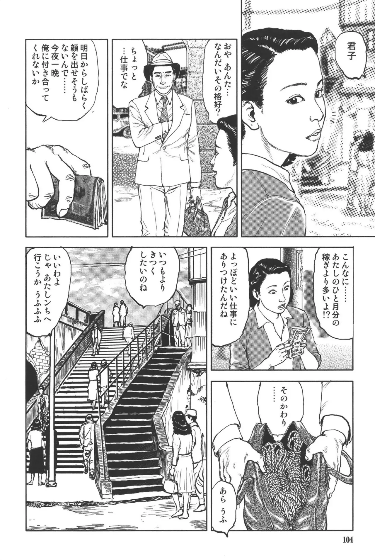 Page 107