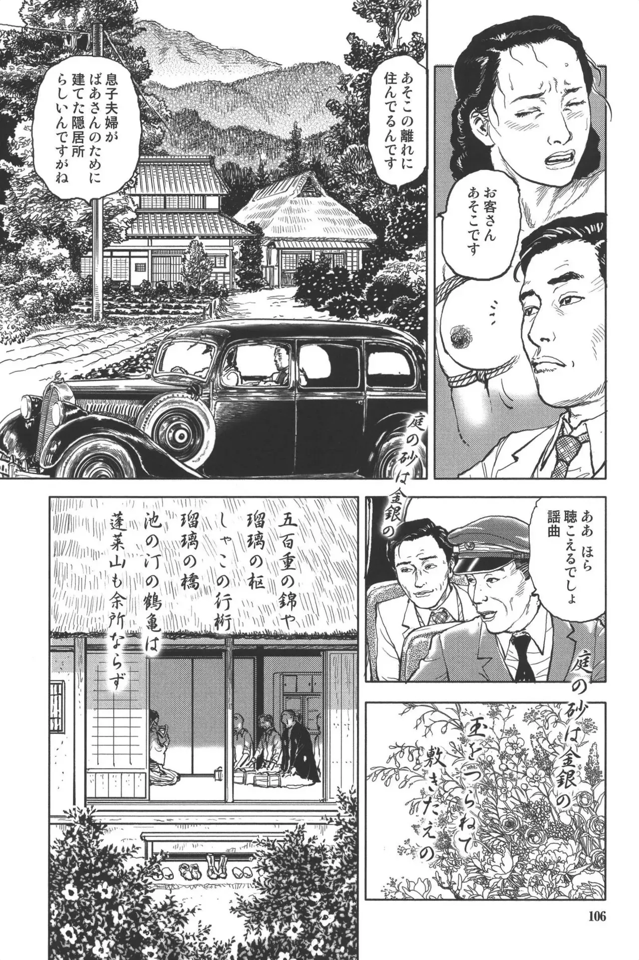 Page 109