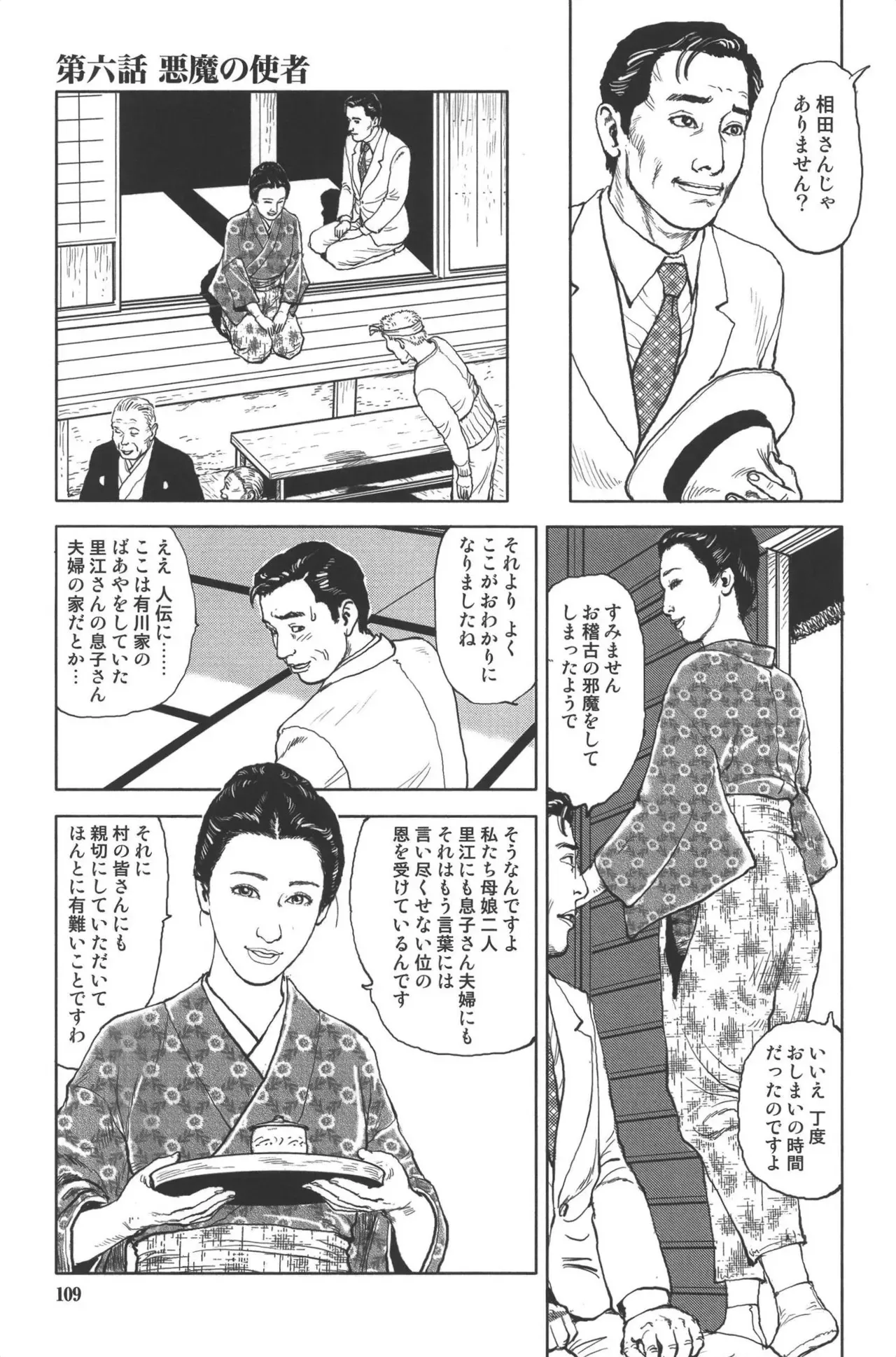Page 112
