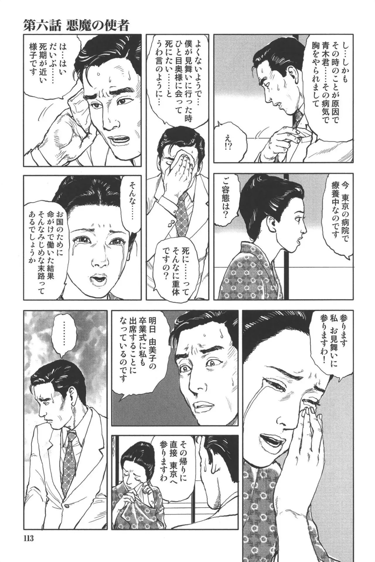 Page 116