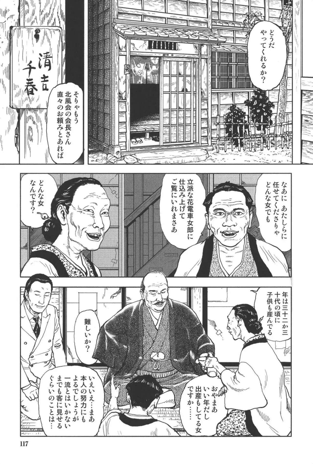 Page 120