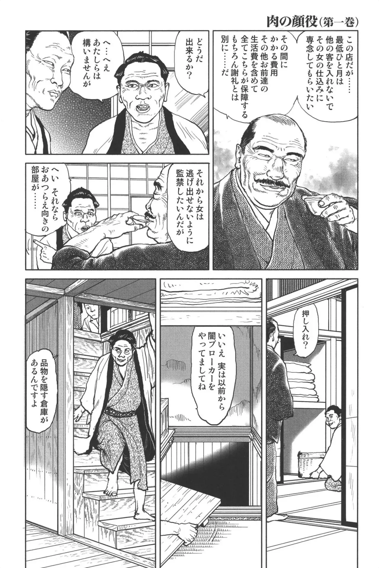 Page 121