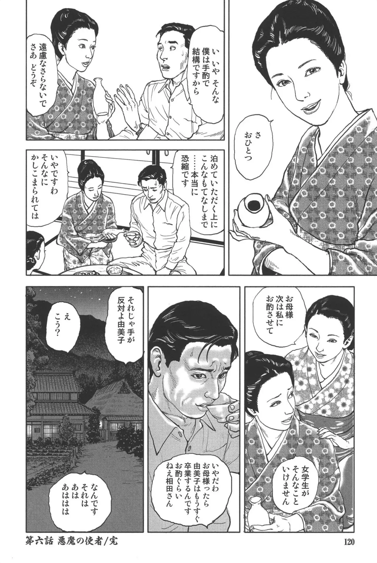 Page 123