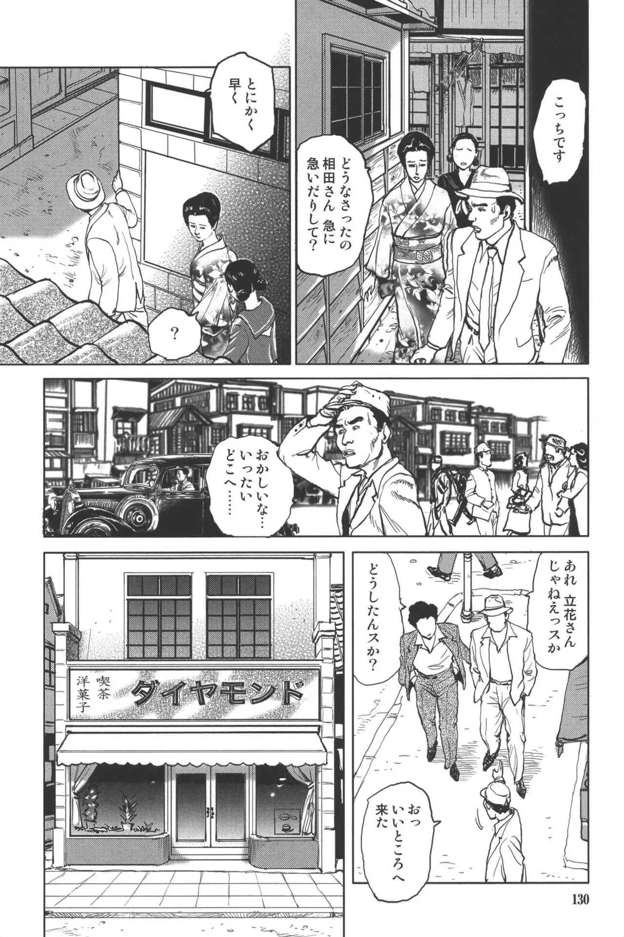 Page 133