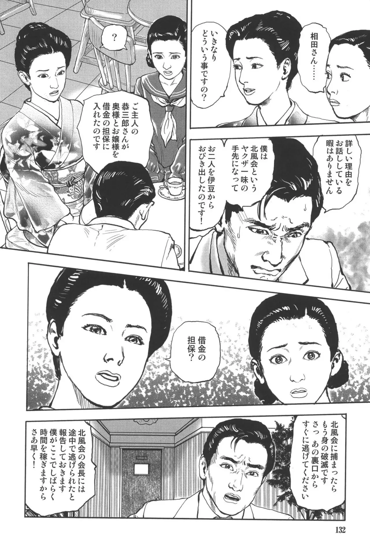 Page 135
