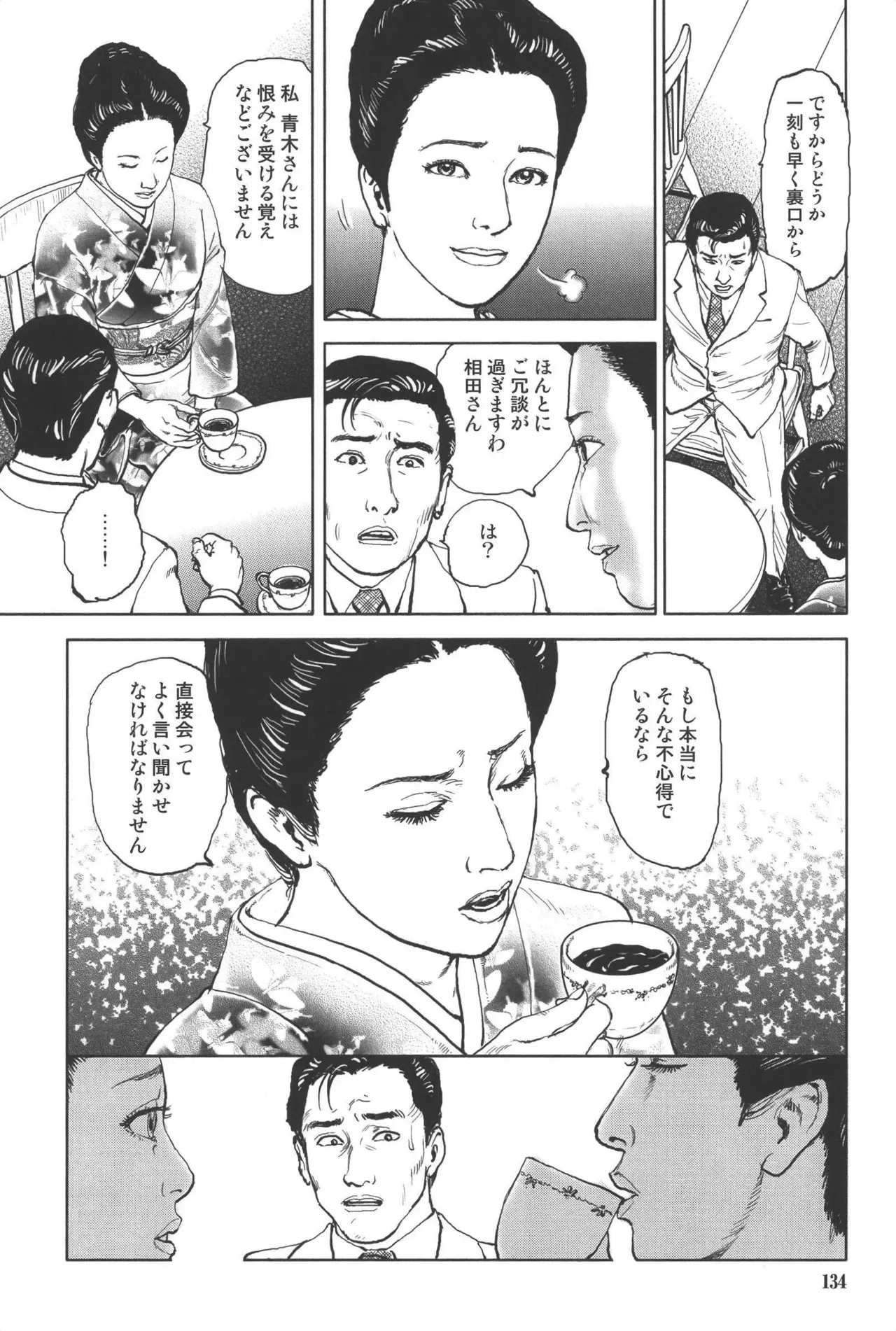 Page 137