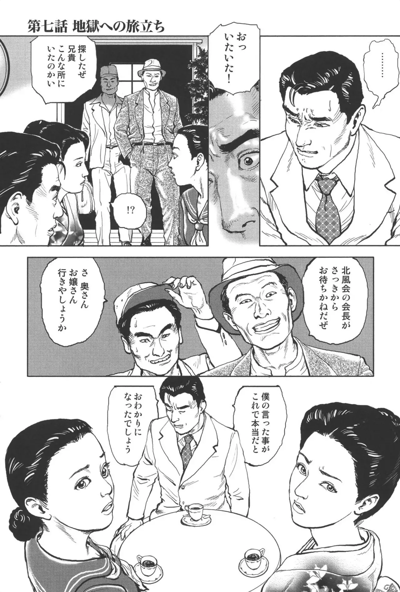 Page 138
