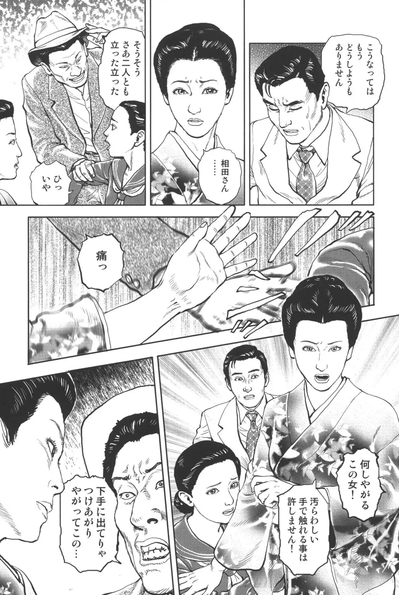 Page 139