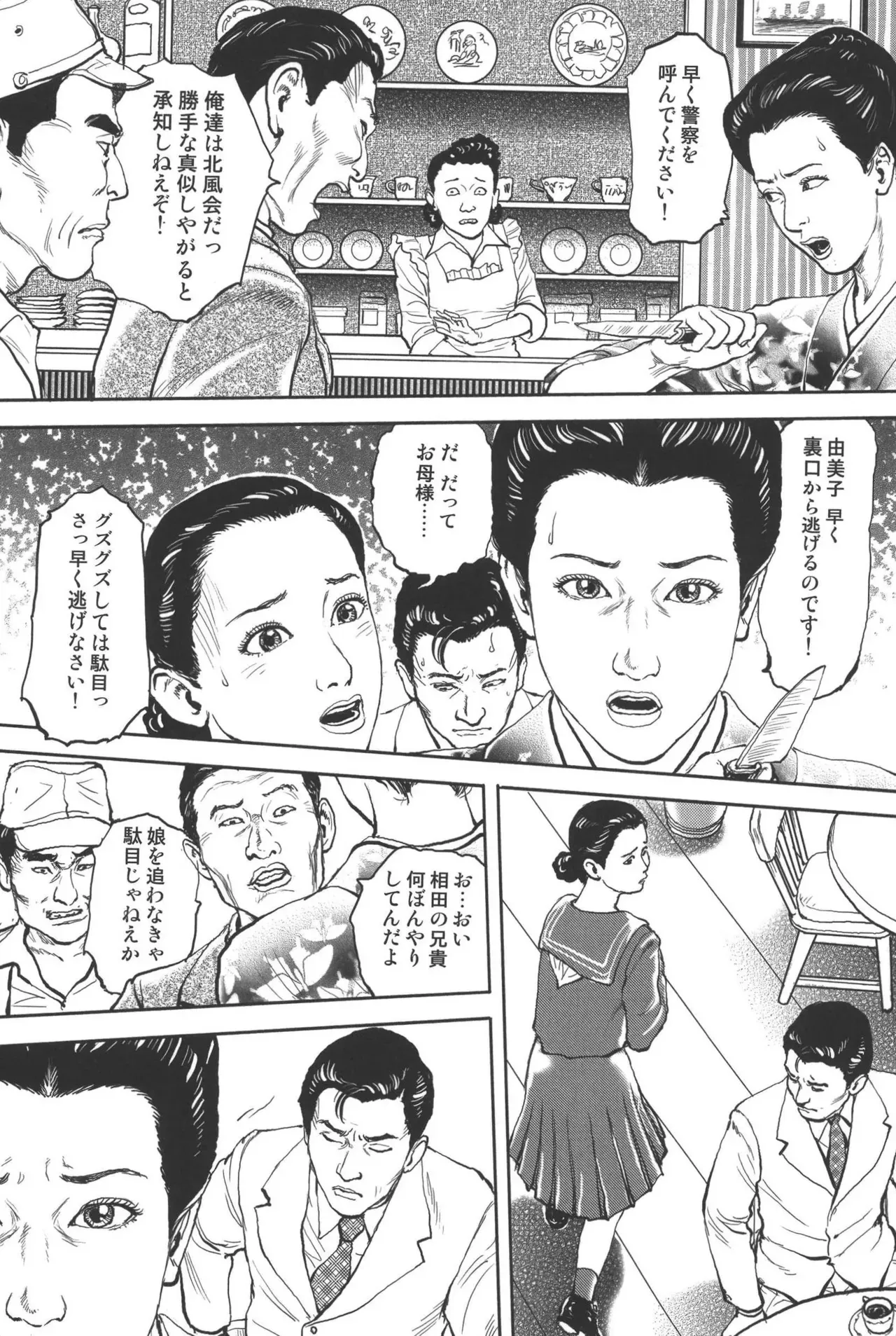 Page 141