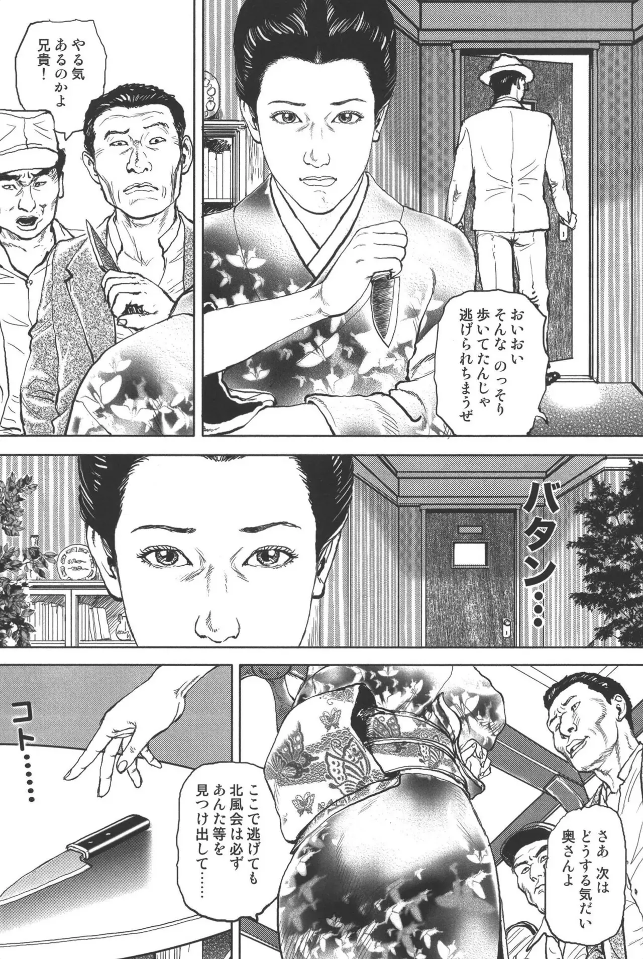 Page 142