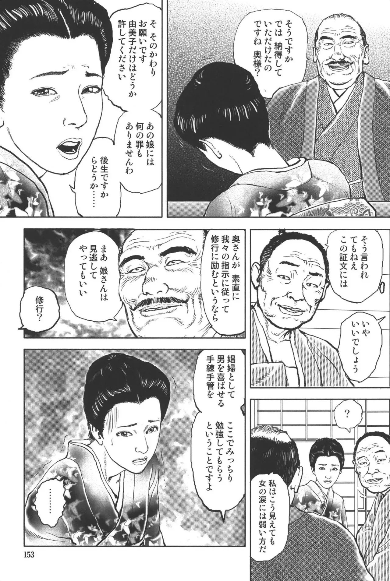Page 156
