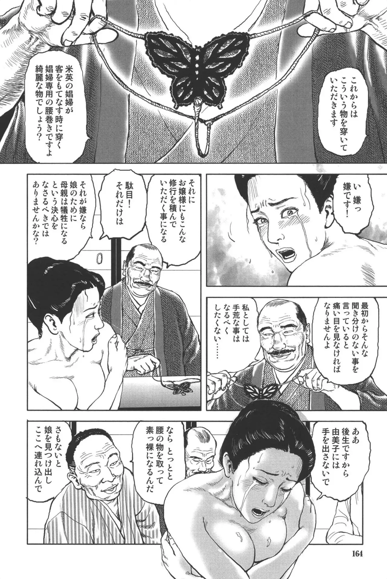 Page 167
