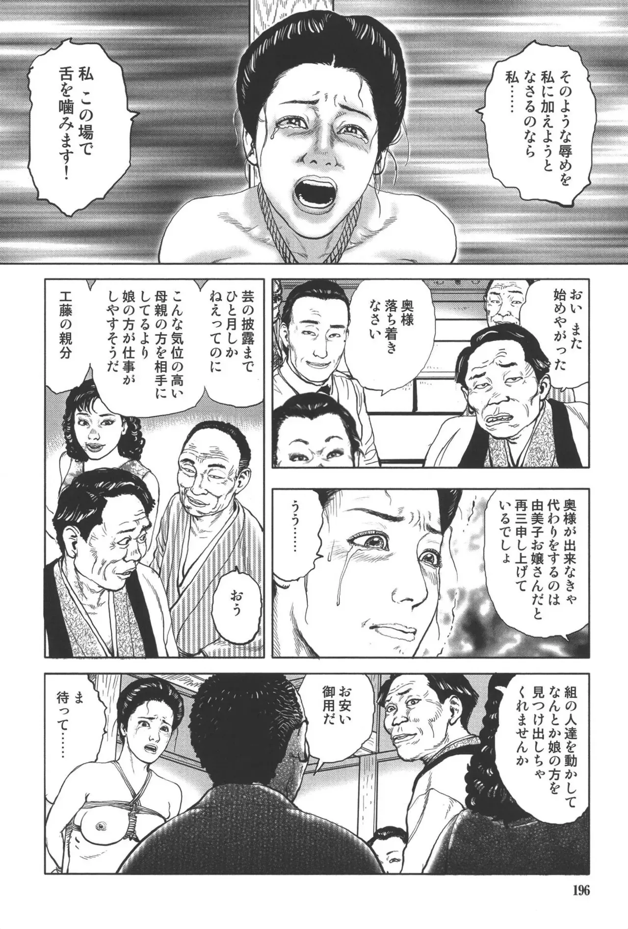 Page 199