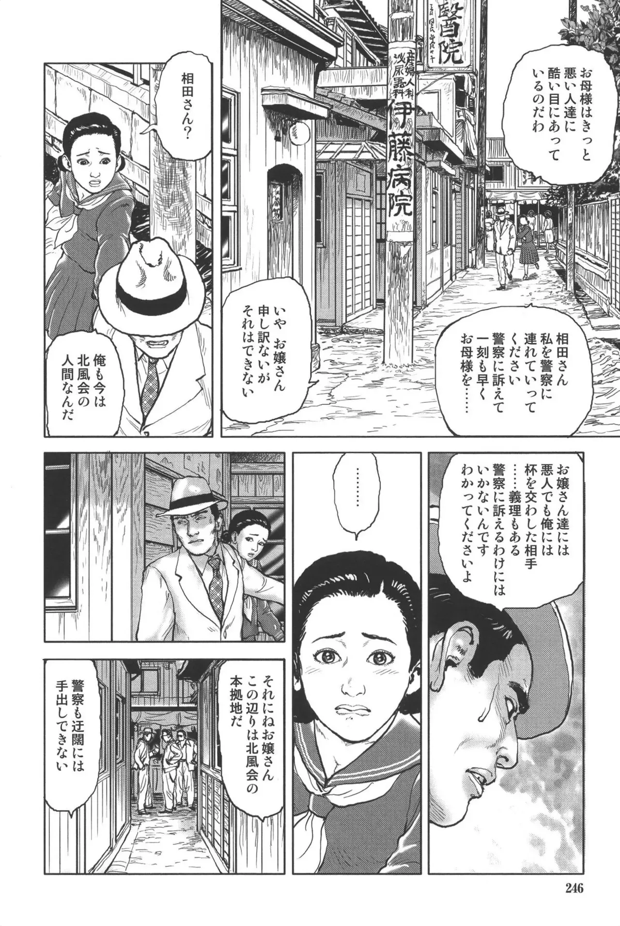 Page 249