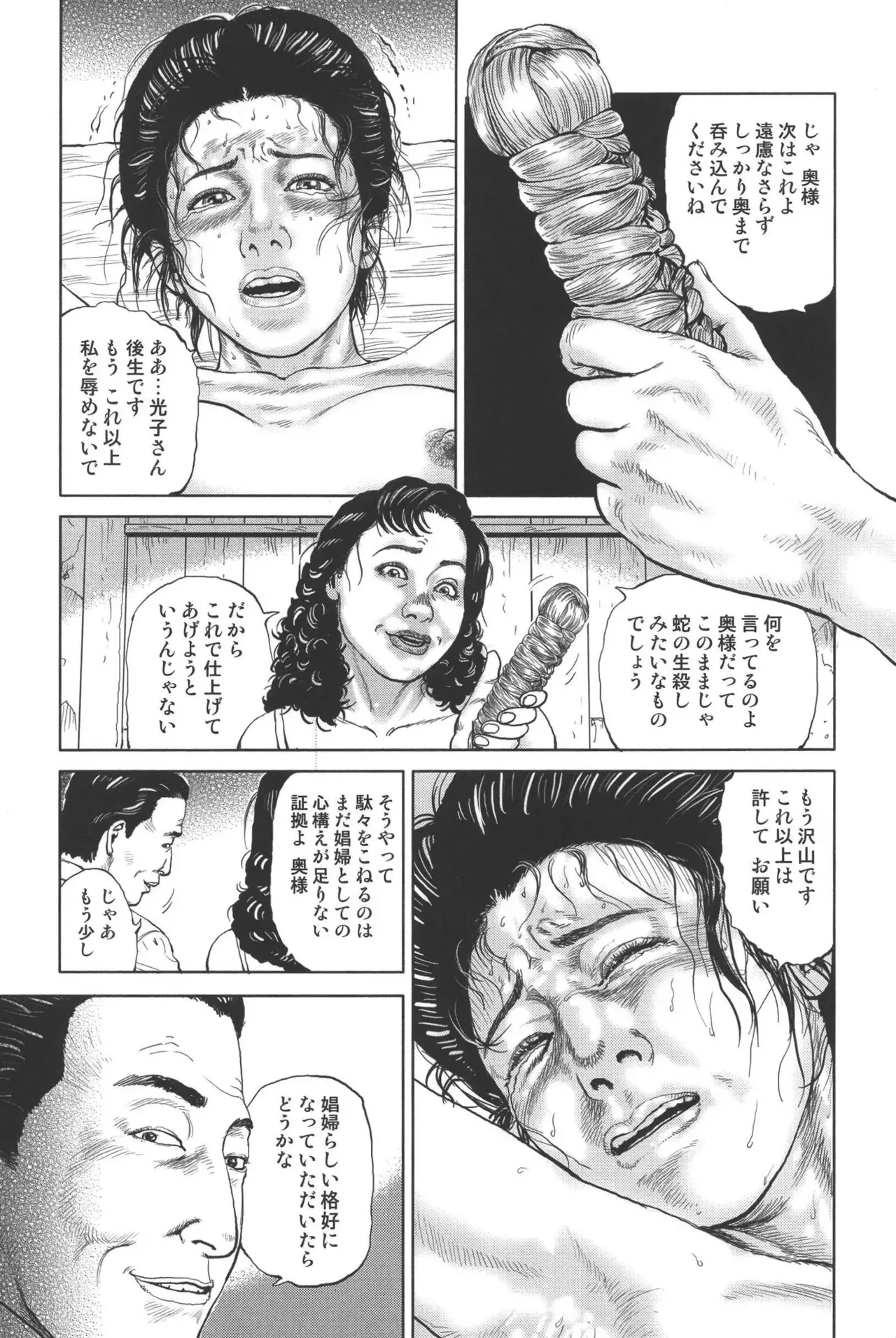 Page 254
