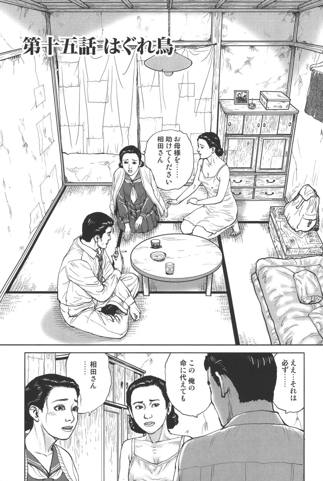 Page 285