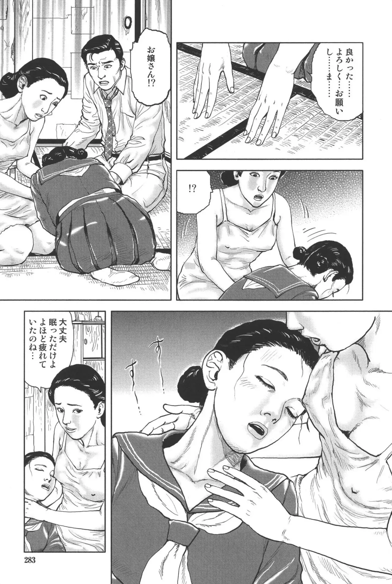 Page 286